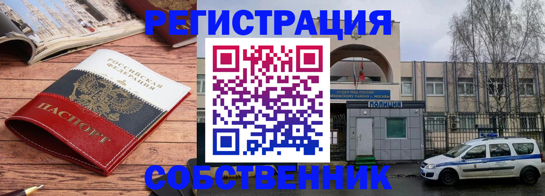 прописка паспорт в Кстово