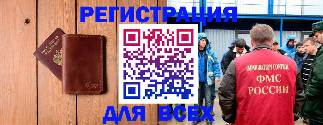 временная регистрация недорого в Кстово