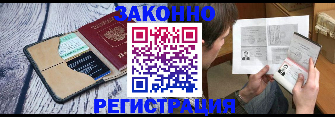 временная регистрация надежно в Кстово