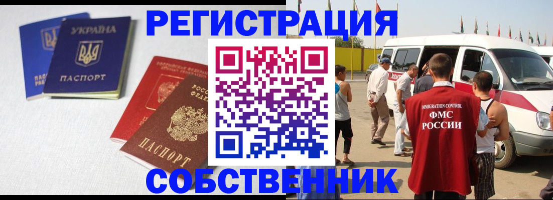 временная регистрация купить в Кстово